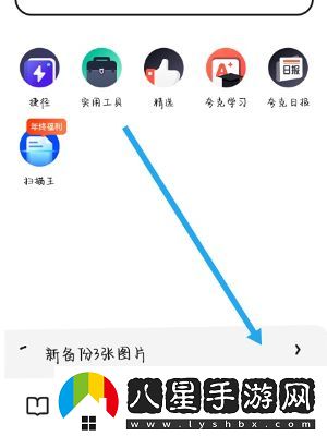 夸克瀏覽器無(wú)痕瀏覽怎么開(kāi)啟-無(wú)痕瀏覽開(kāi)啟方法