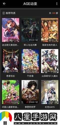 AGE動漫最新網站入口-AGE動漫最新入口
