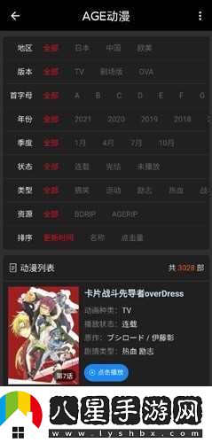 AGE動漫最新網站入口-AGE動漫最新入口