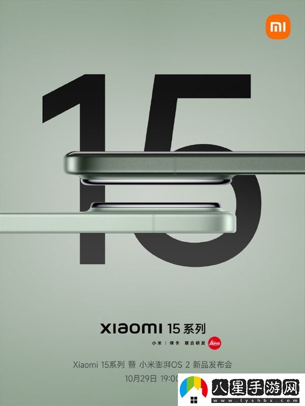 小米15發(fā)布會(huì)創(chuàng)歷史！13款重磅新品、2款全新形態(tài)