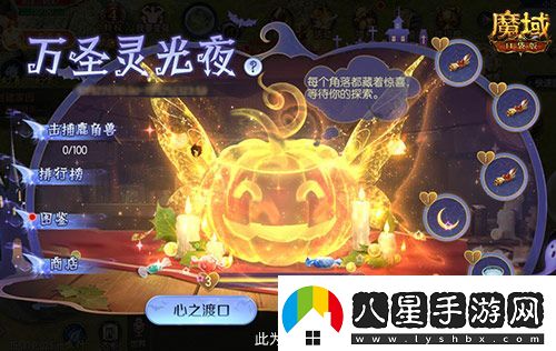 萬圣靈光夜！魔域口袋版萬圣限定紀(jì)念外觀免費贏~