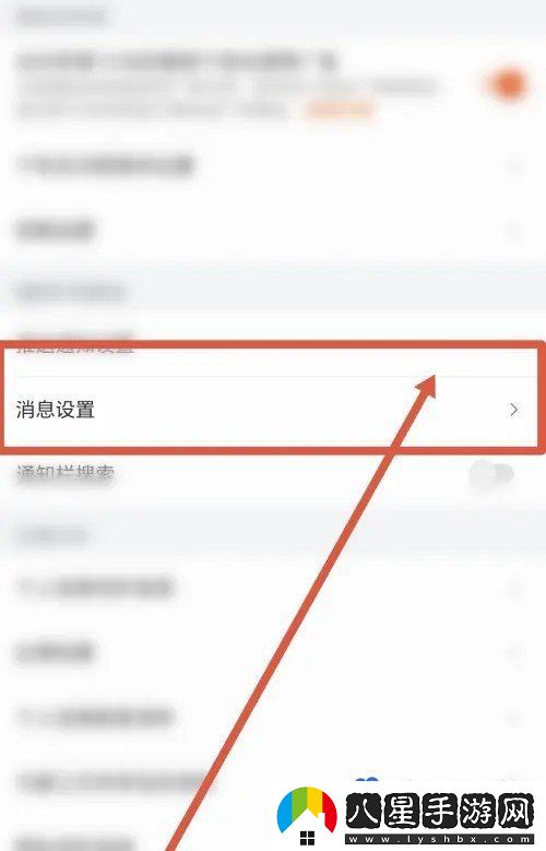 芒果TV點贊提醒怎么開啟-點贊提醒開啟方法