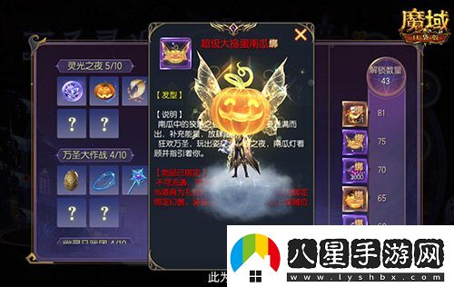 萬圣靈光夜！魔域口袋版萬圣限定紀(jì)念外觀免費贏~