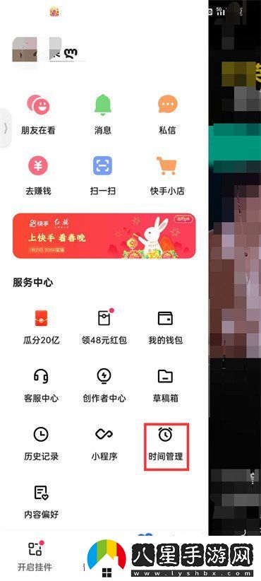 快手怎么設(shè)置時間限制-時間限制設(shè)置方法