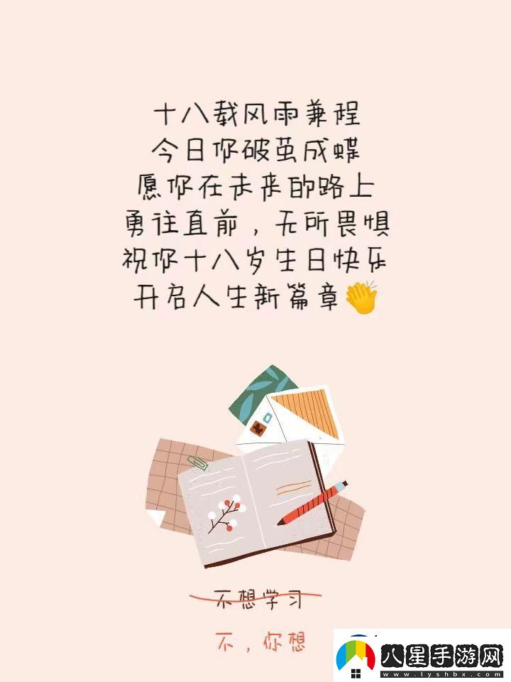 成年啦！從此轉翻篇詭異攻略竟驚呆網友！