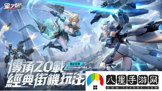 日系格斗競技手游星之翼開啟事前預(yù)約