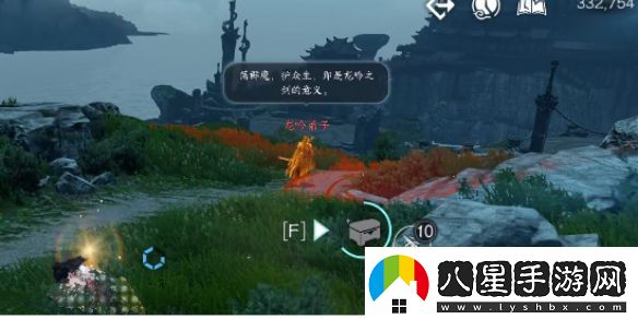 逆水寒手游龍吟潛學殘頁位置一覽
