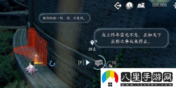 逆水寒手游龍吟潛學殘頁位置一覽
