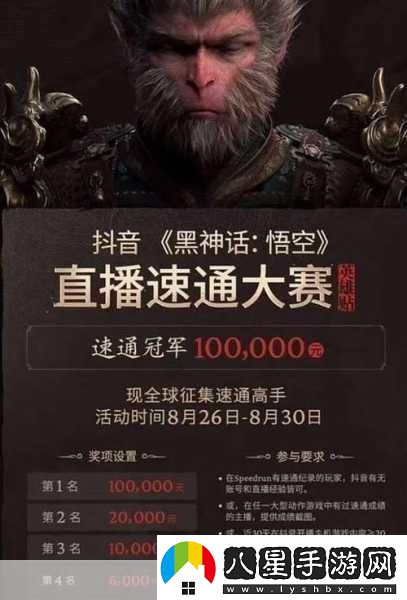 黑神話速通壯舉！游俠20小時(shí)征服八十一難