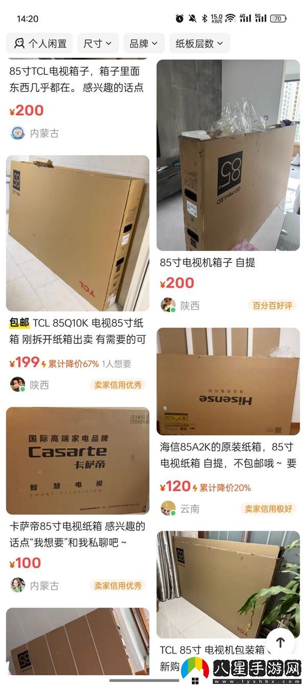 別再隨意扔掉！二手家電紙箱竟賣(mài)到數(shù)百元