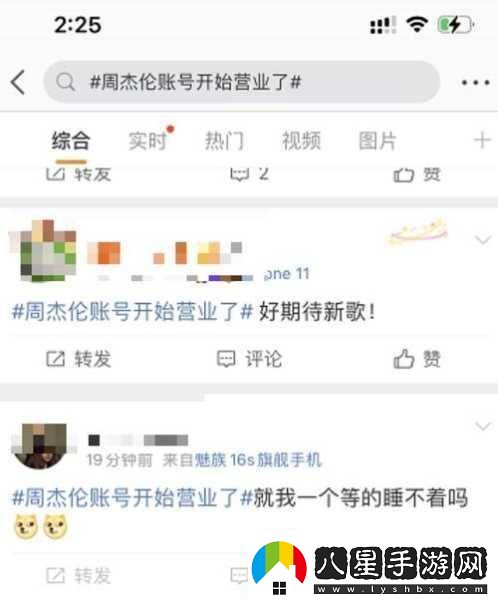 周杰倫20萬點(diǎn)贊解鎖新歌前奏