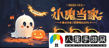 KK最新對戰(zhàn)平臺萬圣節(jié)狂歡開啟！K妹邀你暢玩RPG領(lǐng)好禮！