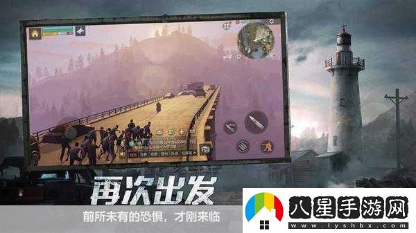 明日之后核心技術封測