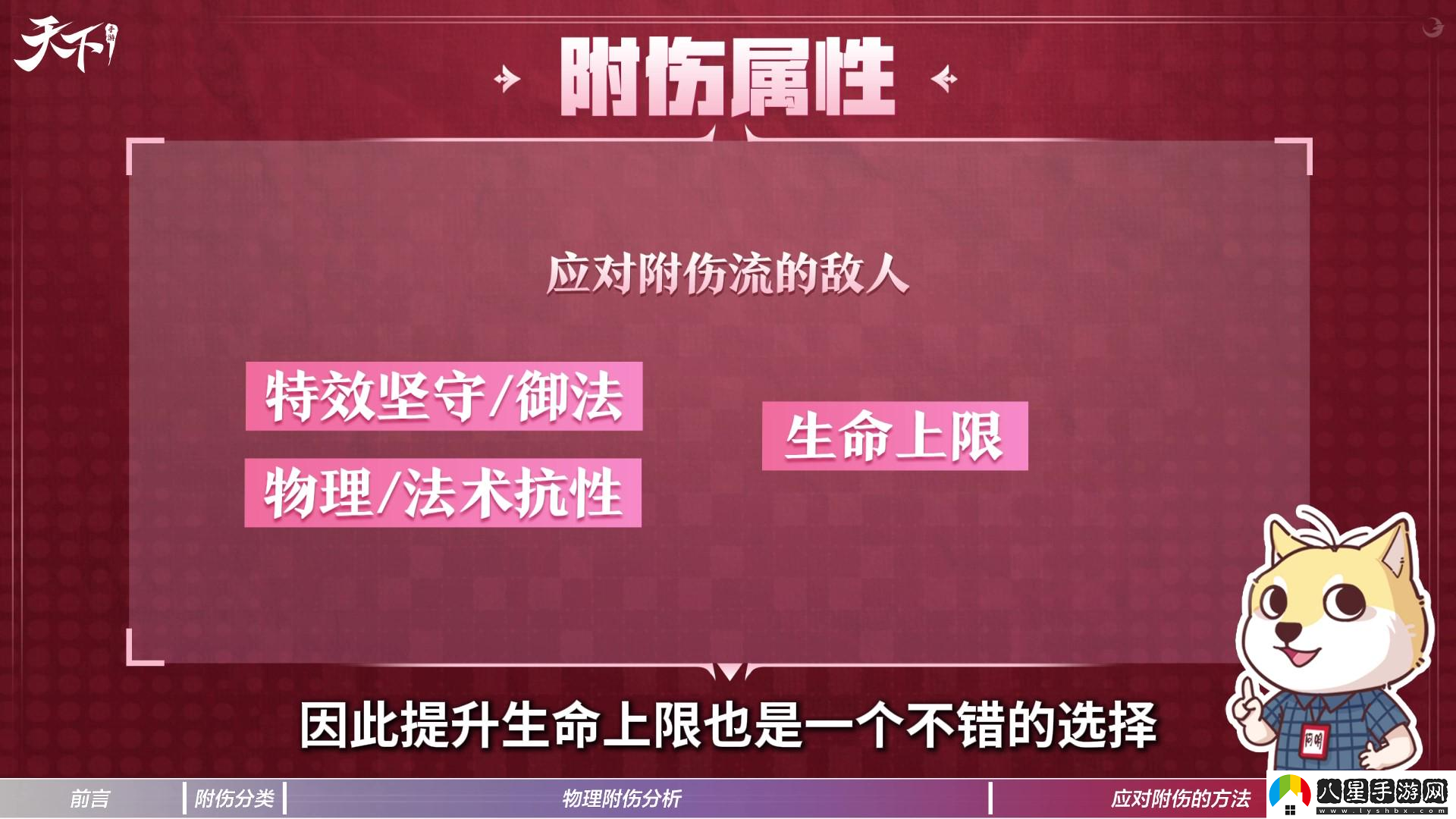 防御爆表仍被秒？！我猜你需要看看這個(gè)……
