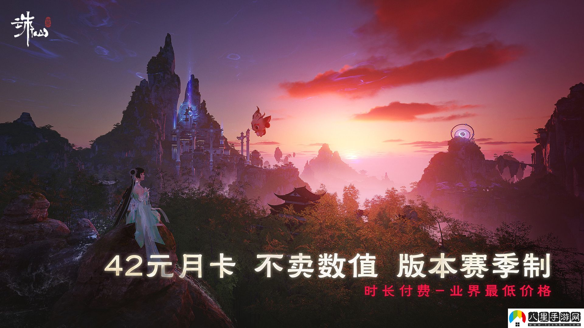 沒(méi)有跳票，如約而至誅仙世界公測(cè)定檔12月19日！