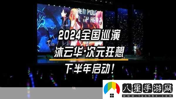 消除聯(lián)萌震撼破次元跨年晚會攜手林俊杰燃爆舞臺！