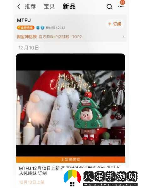 上吧MT圣誕狂歡白狼王坐騎限時(shí)大放送！