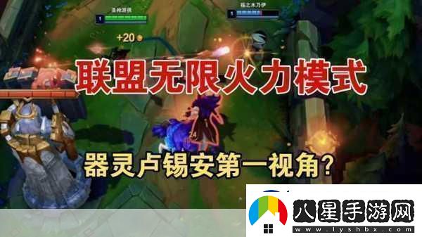 英雄聯(lián)盟手游無(wú)限火力必知強(qiáng)勢(shì)英雄全解析與玩法攻略