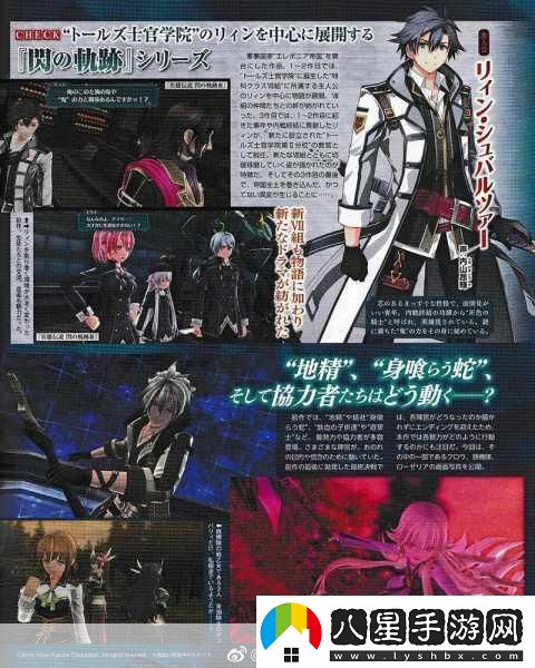 閃之軌跡4懸念升級！Falcom神秘倒計(jì)時引爆玩家期待