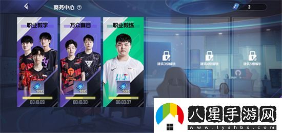 英雄聯(lián)盟電競(jìng)經(jīng)理情報(bào)點(diǎn)怎么獲得