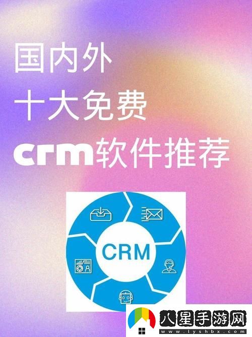 國內(nèi)永久免費crm不實名認(rèn)證