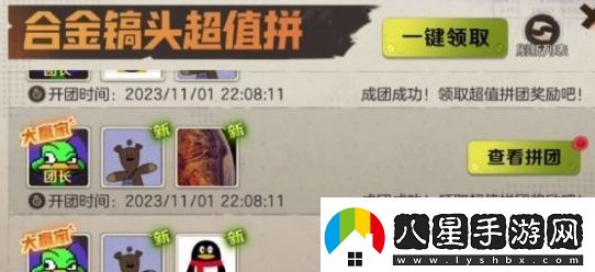 合金彈頭覺醒雙11拼團(tuán)活動(dòng)玩法攻略分享
