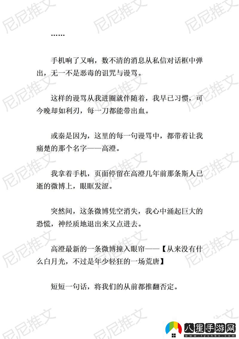 愛(ài)情與責(zé)任的交織——“極品媳老旺秦雨103章”深度解析