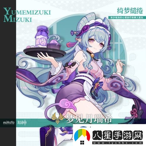 原神夢(mèng)見月瑞希值得培養(yǎng)嗎
