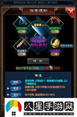 魔天記手游斬靈劍獲取途徑大匯總！斬靈劍異能效果揭秘