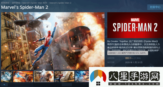 漫威蜘蛛俠2登頂Steam全球熱銷榜！你開(kāi)玩了嗎