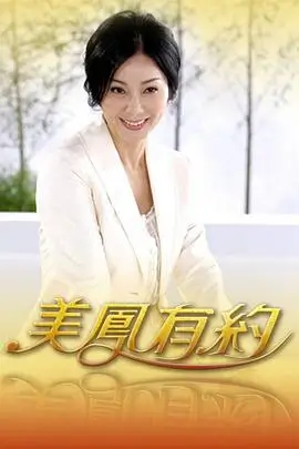 成年免费视频户外美食综艺荒野厨房封面
